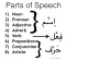 the homework in arabic