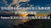 视频解读