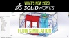 what's new solidworks 2020 flow simulation