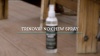 Show in main carousel: TriNova No Chew Dog Deterrent Spray, 8-fl oz bottle slide 11 of 11